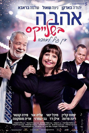 Poster for Love in Suspenders