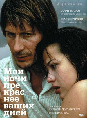 Poster for Мои ночи прекраснее ваших дней