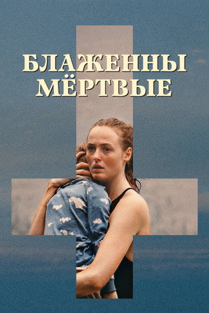 Poster for Handling the Undead