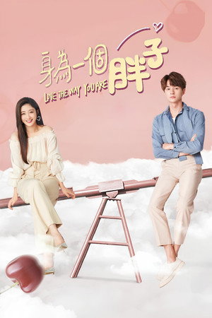 Poster for Люблю тебя такой, какая ты есть