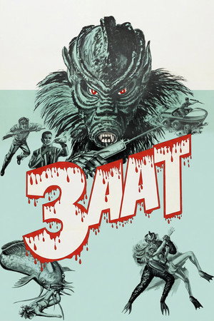 Poster for каста