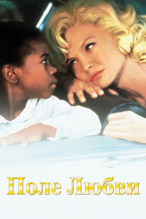 Poster for Love Field
