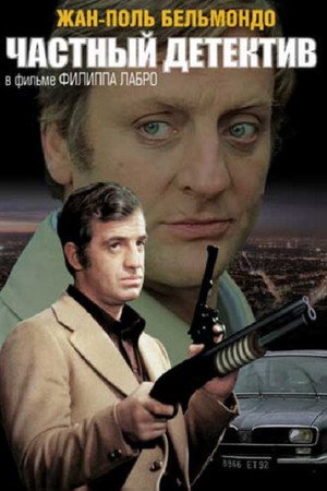 Poster for Hunter Will Get You
