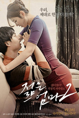 Poster for Young Mother 2