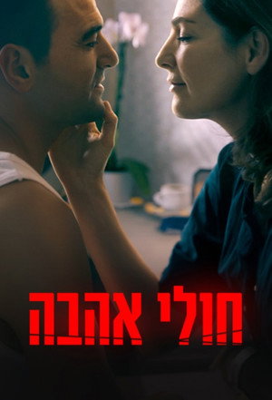 Poster for Самое лучшее и худшее