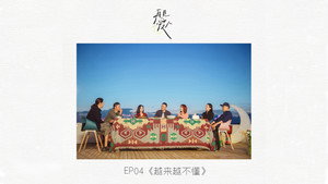 Poster for Эпизод 5