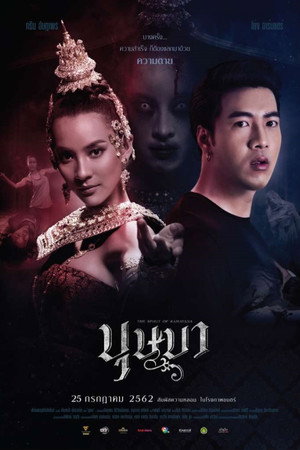 Poster for Кровавый театр