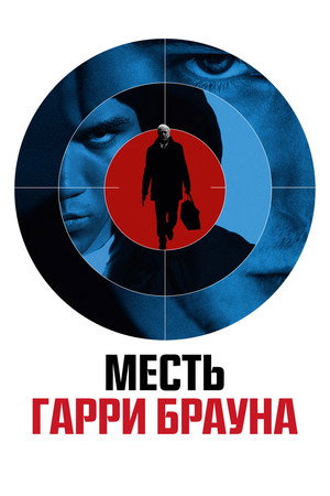 Poster for Harry Brown