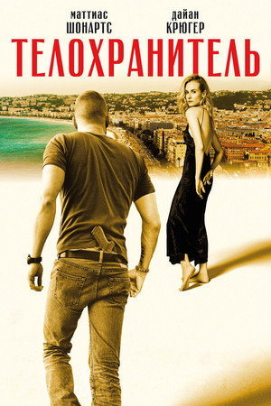Poster for Disorder