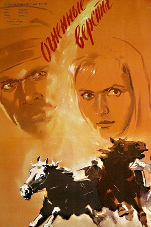 Poster for Miles of Fire