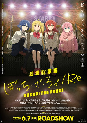 Poster for BOCCHI THE ROCK! Recap Part 1