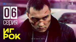 Poster for Не называй меня отцом