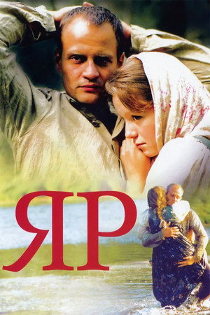 Poster for The Hollow