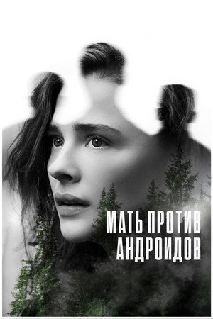 Poster for Mother/Android