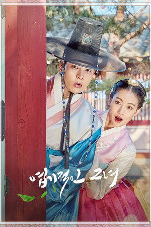 Poster for My Sassy Girl