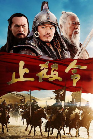 Poster for Конец убийствам