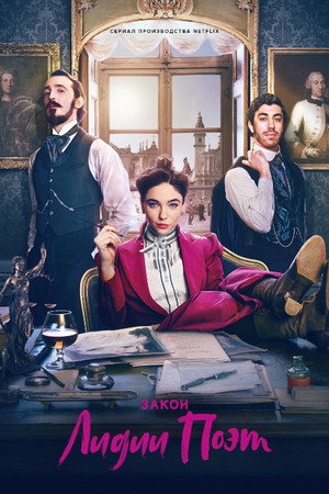 Poster for The Law According to Lidia Poët