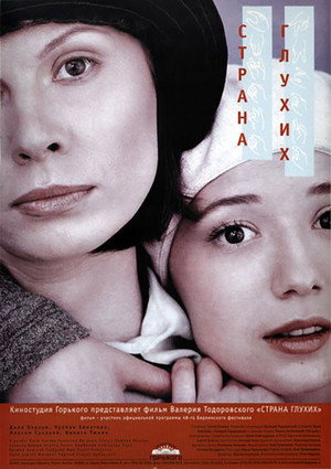 Poster for Страна глухих
