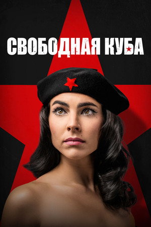 Poster for Свободная Куба
