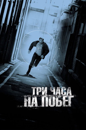Poster for Point Blank