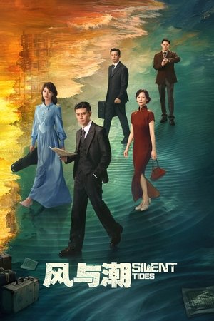 Poster for Тихие приливы