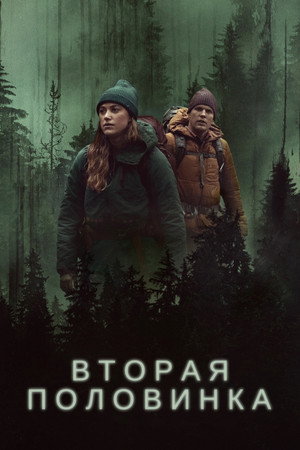 Poster for Significant Other