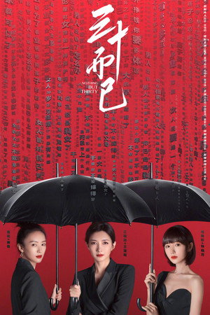 Poster for Nothing But Thirty