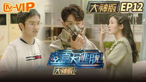 Poster for Эпизод 12