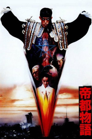 Poster for Токио: Последний мегаполис