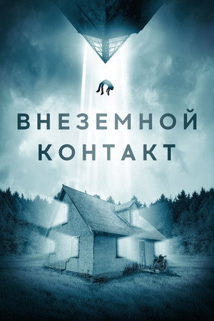 Poster for Jonah