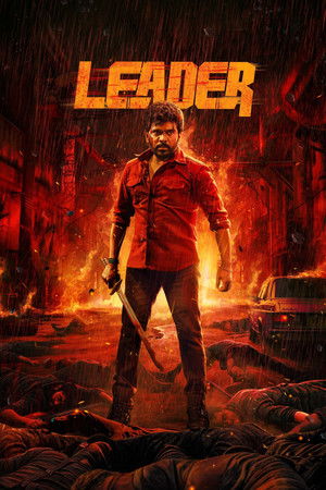 Poster for Лидер
