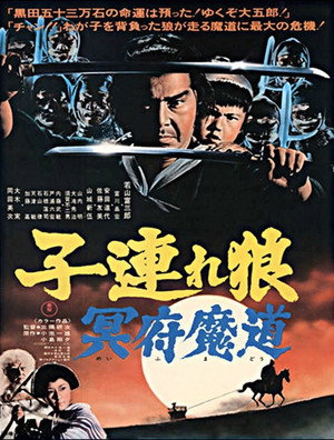 Poster for Меч отмщения 5