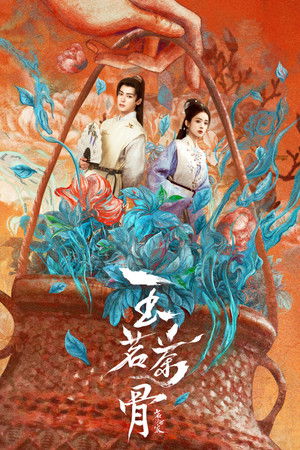 Poster for Glory