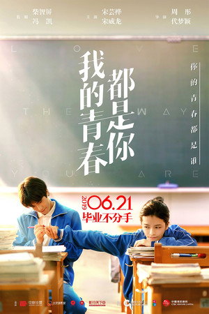 Poster for Люблю тебя такой, какая ты есть