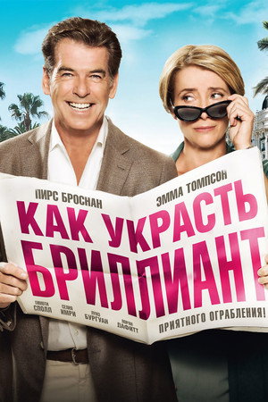 Poster for The Love Punch