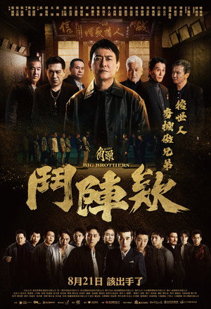 Poster for Цзяотоу-Доу Чжэнь