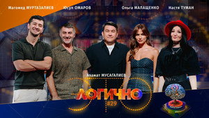 Poster for #29 – Магомед Муртазаалиев, Юсуп Омаров, Ольга Малащенко, Настя Туман