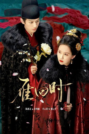 Poster for The Glory