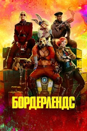 Poster for Borderlands