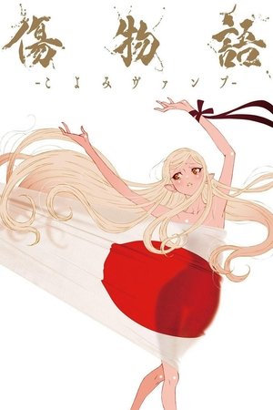 Poster for KIZUMONOGATARI -Koyomi Vamp-