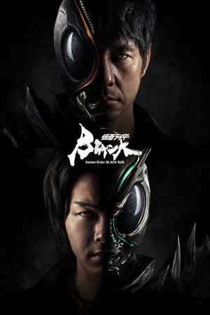 Poster for Камен Райдер: Чёрное солнце