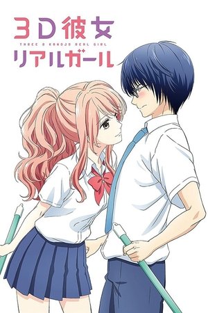 Poster for Real Girl