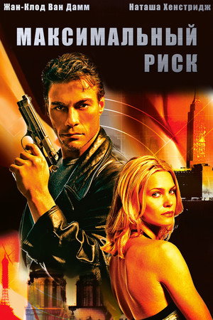 Poster for Maximum Risk