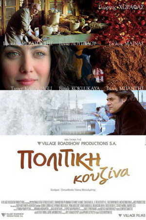 Poster for Щепотка перца