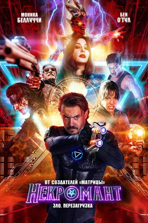 Poster for Некромант