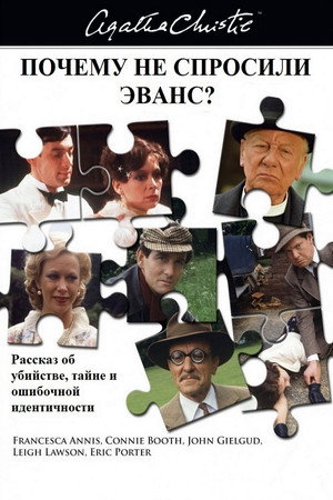 Poster for Why Didn't They Ask Evans?