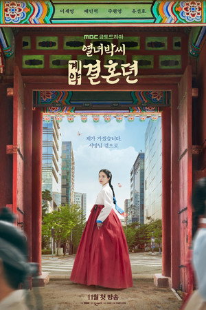 Poster for The Story of Park's Marriage Contract