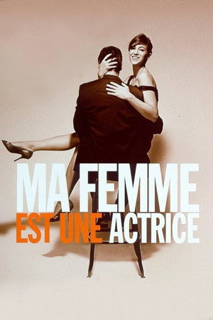 Poster for Моя жена актриса
