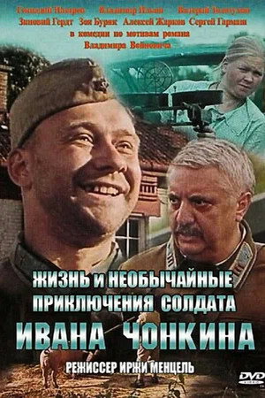 Poster for The Life and Extraordinary Adventures of Private Ivan Chonkin