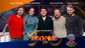 Poster for #30 – Кирилл Мазур, Георгий Дронов, Юля Ахмедова, Андрей Шелков